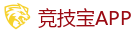 竞技宝官方网站-顶级电竞体育赛事平台